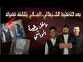 Lagu عندما تفقد المرأة السيطرة علي رغباتها I جـ.ريـ.ـمة عربية ملتوية يكشفها فضول الجـ،ـاني