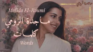 ماجدة الرومي   كلمات                                                                       دندنها