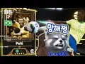 Download Lagu 지갑이 탈탈...펠레 뽑기 #이풋볼2025 #efootball2025