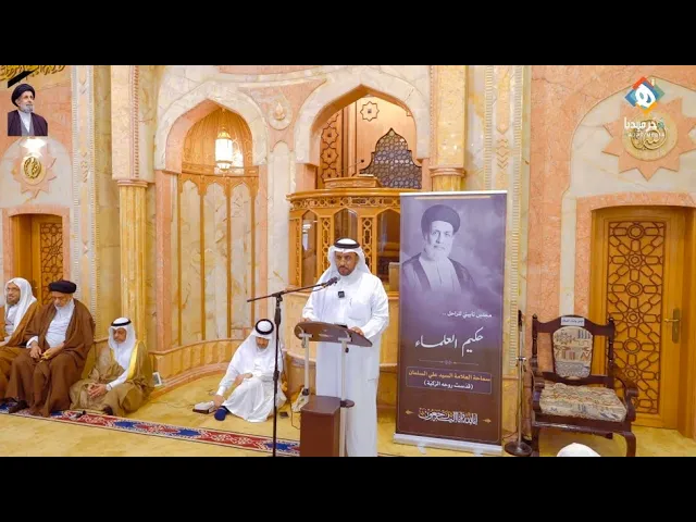 كلمة الأستاذ إيهاب المؤمن | المجلس التأبيني في ذكرى أربعينية الراحل العلامة السيد علي ناصر السلمان