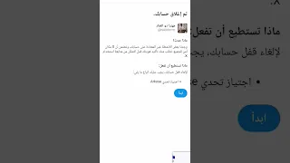 تنويه عاجل العنوان شكوى بخصوص إغلاق حسابي على منصة X عزيزي مهند Mhnd75mhnd75 Gmail Com  تنويه عاجل العنوان شكوى بخصوص إغلاق حسابي على منصة X عزيزي مهند Mhnd75mhnd75 Gmail Com