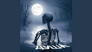 Душа  Душа
