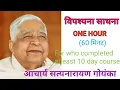 Download Lagu विपश्यना साधना For Whom completed 10 day course in instructions by ACHARYA S.N.GOENKA#trending#viral