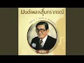 Download Lagu Pa ra ta nai fun