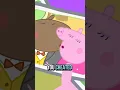 MUMMY PIG IS CHEATING!!?#peppapig #mummypig #funny #peppapigfamily