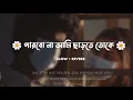 Download Lagu Parbona Ami Charte Toke - Lofi | Title Track | Arijit S | Indraadip D | Raj C | Veerdo | SVF Music