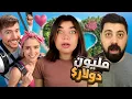 Download Lagu ردة فعلنا على مقطع مستر بيست  \