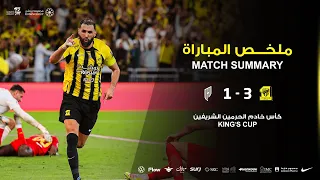 ملخص مباراة الاتحاد القادسية نهائي كأس خادم الحرمين الشريفين 2024 2025 