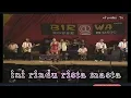 birawa 2004 ini rindu rista masta