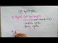 Clock Synchronisation Different Types Distributed Systems Lec-50 Bhanu Priya