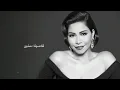 Sherine - Kan Andak Kam Sana | شيرين - كان عندك كام سنة
