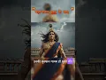 Download Lagu महाभारत युद्ध के बाद | #shorts #shortsfeed #short #shortfeed #mahabharat  #krishna #ytshorts #karan