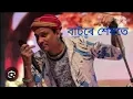Download Lagu BATORE HEKHOTE//ZUBEEN GARG #ASSAMESE SONG 