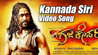 gajakesari kannada siri kannada movie full video yash v harikrishna amulya