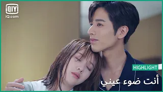 لاي يساعد جيانج في تنشيف شعرها أنت ضوء عيني الحلقة 3 IQiyi Arabic 