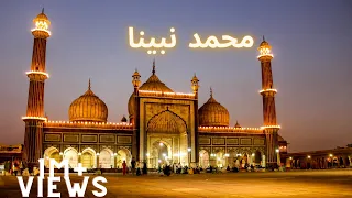 mo vocals muhammad nabina 2021 official nasheed video no music arabic nasheed 