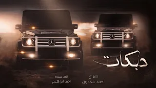 حيروني ويلي منهم حيروني   عذبوني وانا احبهم عذبوني   الفنان احمد سعدون    ترند تيك توك دندنها