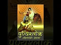 Ahilyadevi holkar new status |Ahilyadevi holkar New Song