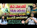 Download Lagu Anitha O Anitha Folk Singer Nagaraju Exclusive Interview | Folk Singer Nagaraju Emotional | Gattu ET