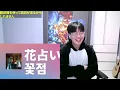【Vaundy】 『花占い』🌸 / Korean Reaction / 全曲甲🔥