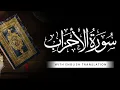 Download Lagu Surah  AL-AHZAB with English Translation - Recited by ABDULLAH AWAD AL-JUHANI