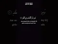 Download Lagu Surah 113— Al-Falaq | Abdul Rahman Al Sudais | Roman Urdu/Hindi  Translation subtitles