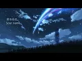 RADWIMPS – Yume Tourou (Dream lantern Lyrics) ｜Your Name (Kimi no Na wa)