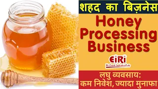 how to start honey processing business how to prepare project report