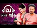Lagu Lal Saree - DJ Remix - Shohag - Retro Reloaded - Remix Reborn