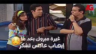 مبروك جالك قلق غيرة مبروك على تشكر بعد ما إيهاب عاكسها قدامه لو مكانه هتعمل إيه 