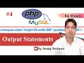 PHP Output Statements Hindi By Pankaj Panjwani