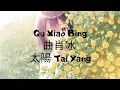 Download Lagu Qu Xiao Bing 曲肖冰 – 太陽 Tai Yang_pinyin lyrics + Eng sub {Ri He Ja}