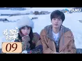 Lagu ENGSUB【嘘，国王在冬眠 Ski into Love EP09】天才漫画家虞书欣爱上滑雪王子林一，演绎童话般的爱情  | 甜宠 爱情 | 虞书欣 / 林一 | YOUKU COSTUME