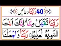 Download Lagu 40 rabbana duas | Qurani Rabana Duaian | Rabbana Wazifa | Masnoon Duaian | 40 Rabbana Tilawat