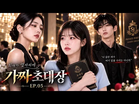 My Bias Sits Next to Me Episode 5