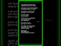 Download Lagu Naan Thedum Sevvandhi Poovidhu Song Lyrics #lyrics