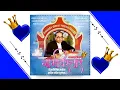 Download Lagu 14 January Marathwada Vidhyapeetha Namvistar Din / Namantar Divas Special WhatsApp Status || नामांतर