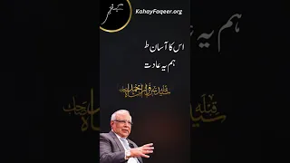 REEL How To Purify Your Heart دل کی صفائی کیسے کی جائے 