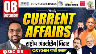 08th September Current Affairs | Daily Current Affairs | Current Affairs by SKC Sir | EDU TERIA