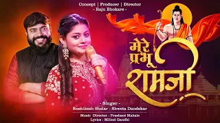 рдореЗрд░реЗ рдкреНрд░рднреБ рд░рд╛рдордЬреА | Mere Prabhu Ramji | Ramnavami Official Song | New Shri Ram Bhajan 2025