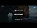 Download Lagu Répète ces paroles 💙 - Soubhanallah wa bihamdihi - Soubhanallah Al Azim