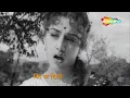 Dil Ka Khilona Hai Toot Gaya (Lyrical) |Goonj Uthi Shehnai (1959) | Ameeta | Lata Mangeshkar Classic