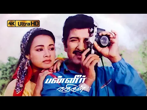 Rosapoo Oru Pennanathe - YouTube