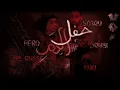 Download Lagu Hp'z Mafia | Hero FT OrYbI FT Enki FT Russi FT Mr.Scary - حفل الدم - ( Prod By : DEXTER WW )