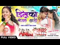 Download Lagu Disco Model Saree | Vishal Tirkey \u0026 Tanya | Singer_ Vinay Kumar \u0026 Anita Bara | New Nagpuri Song 2025