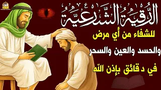 شاهد خروج الحسد والعين والهم والغم والأمراض من جسمك بعد سماع لهذا الحرز المبارك وراقب النتيجة 