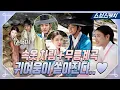 Download Lagu [메이킹] 속옷 차림 007작전부터 그림 같았던 무릉계곡 비하인드까지! 함께하니 행복하홍❤️ #홍천기 #SBSCatch
