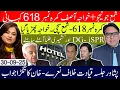Download Lagu شمع جونیجو+ خواجہ آصف کمرہ نمبر 618 کہانی
