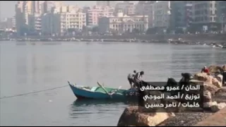 اغنيه تحيا مصر بينا بينا دندنها