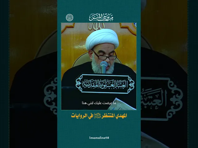 ⁣اثبات ولادة الإمام المهدي (عجل الله فرجه الشريف)